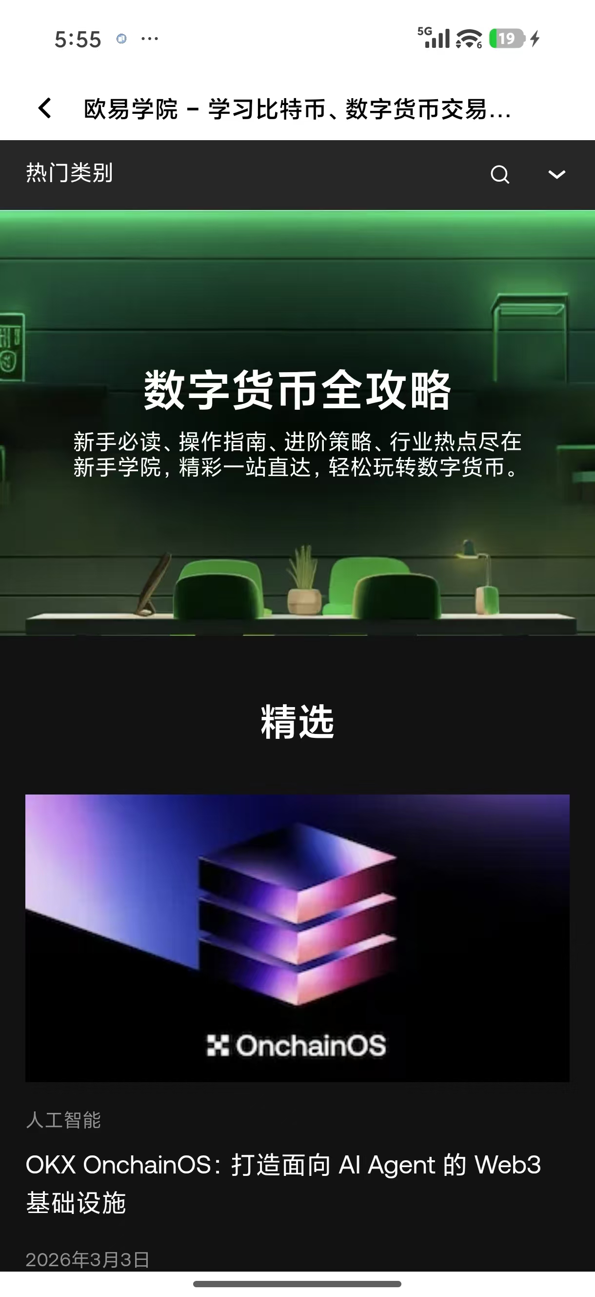 ouyi交易所官网 专为夜间交易者服务的加密货币交易平台